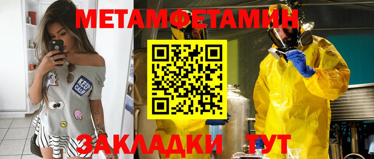 АМФ  Вход с VPN  Новоалександровск  Amphetamine VHQ 