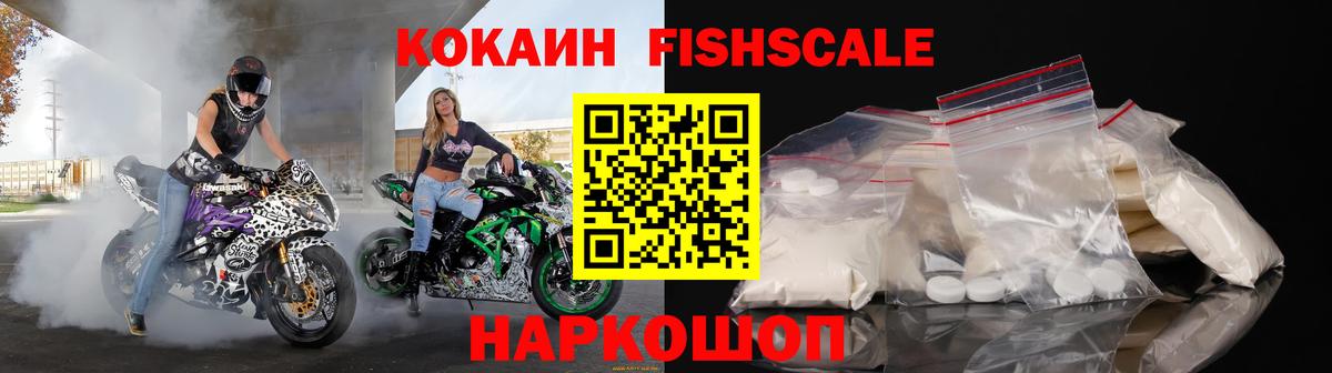 КОКАИН VHQ Новоалександровск