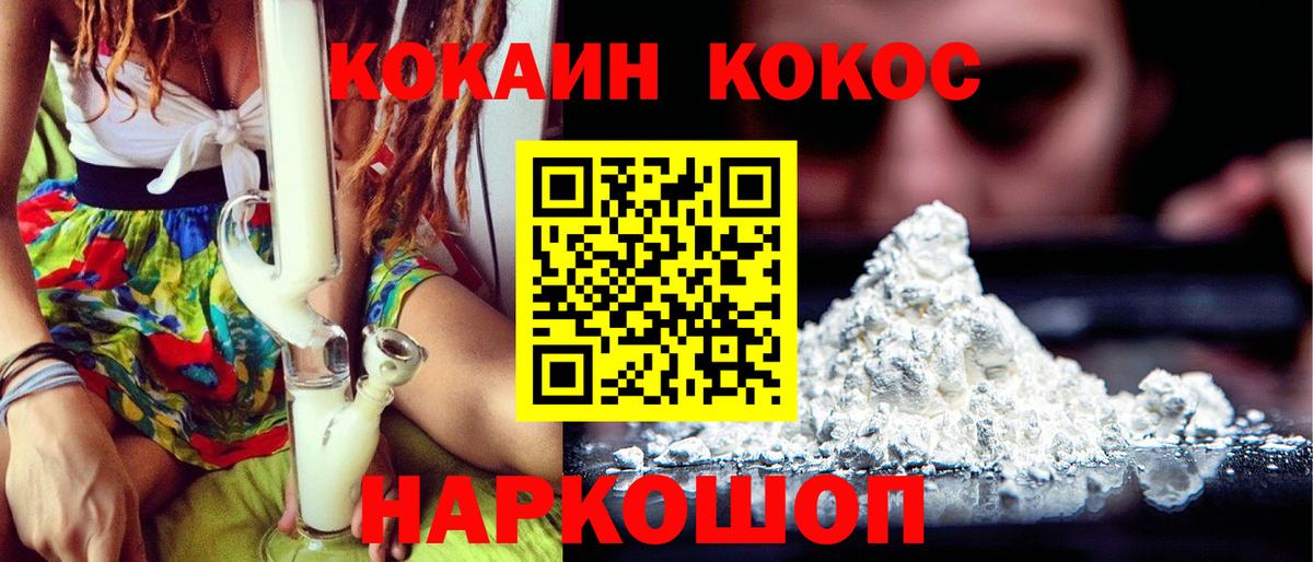 Новоалександровск  COCAIN  Cocaine VHQ  Вход с VPN  Кокаин VHQ 