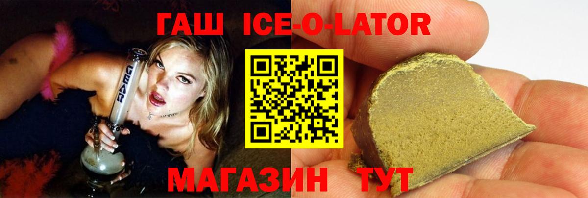 Гашиш  ГАШ хэш  Гашиш гашик  Вход с VPN  Новоалександровск 