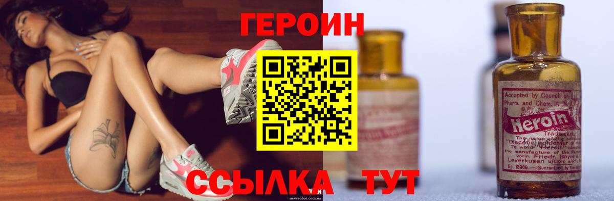 ГЕРОИН Афган Новоалександровск