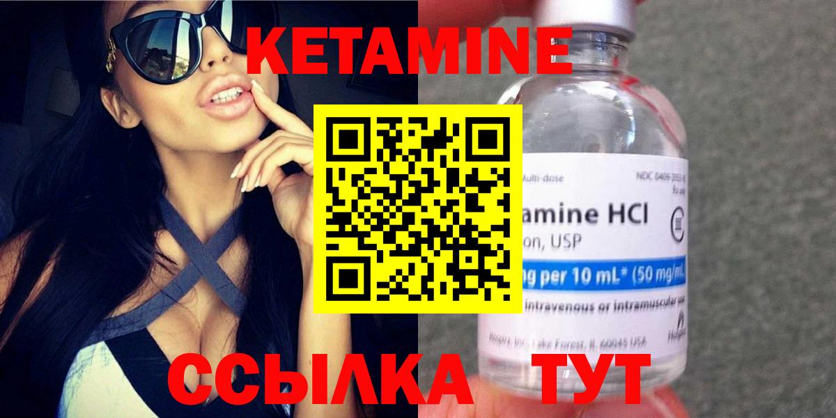 КЕТАМИН VHQ  Вход с VPN  Кетамин ketamine  Новоалександровск 