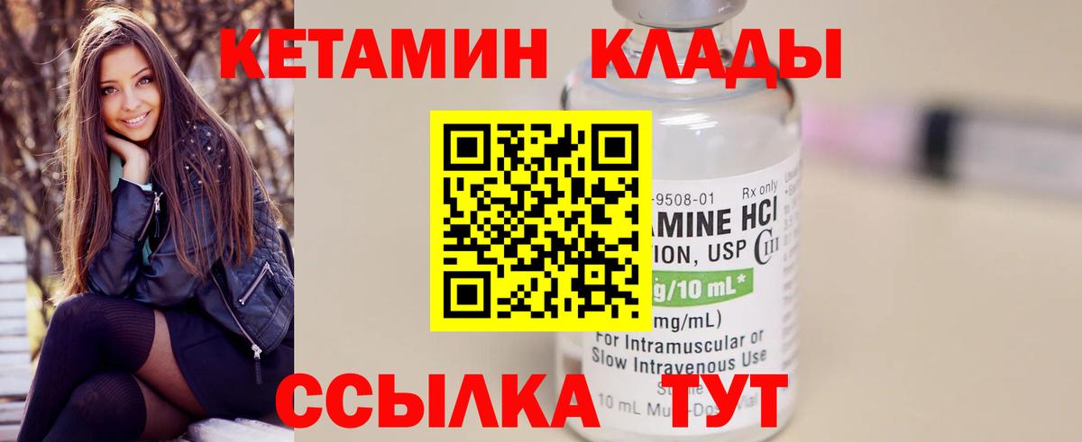 Кетамин VHQ Новоалександровск