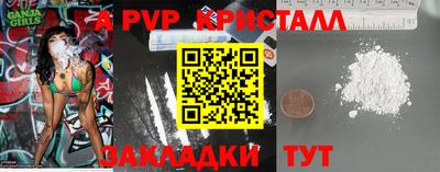 спиды Дубна