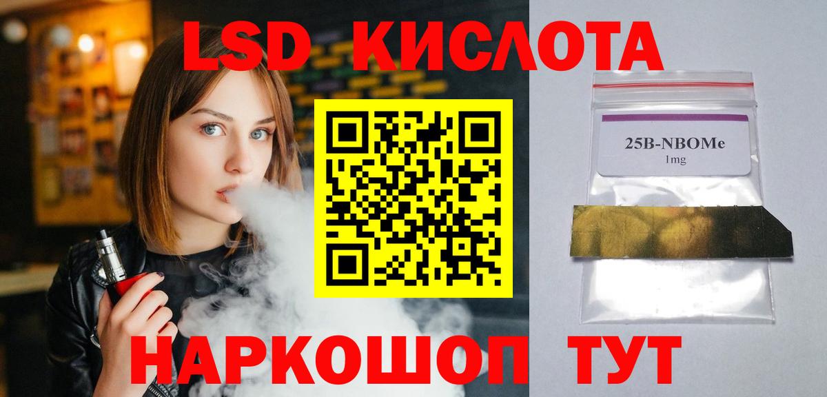 Новоалександровск  LSD-25 экстази кислота  Вход с VPN 