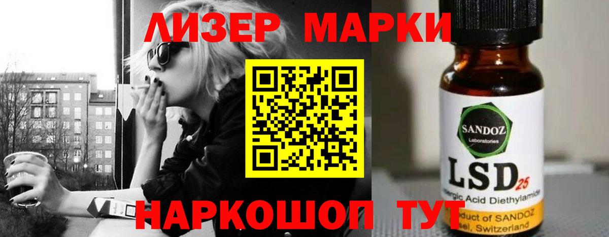 LSD-25 экстази кислота Новоалександровск