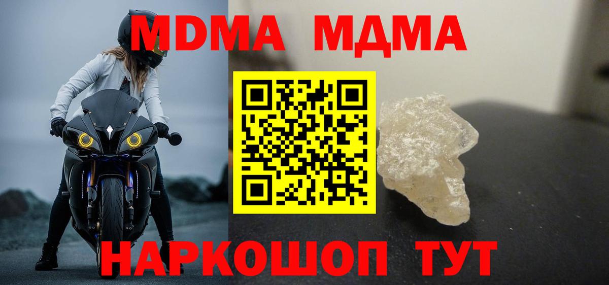 МДМА  МДМА crystal  Вход с VPN  Новоалександровск  MDMA кристаллы 