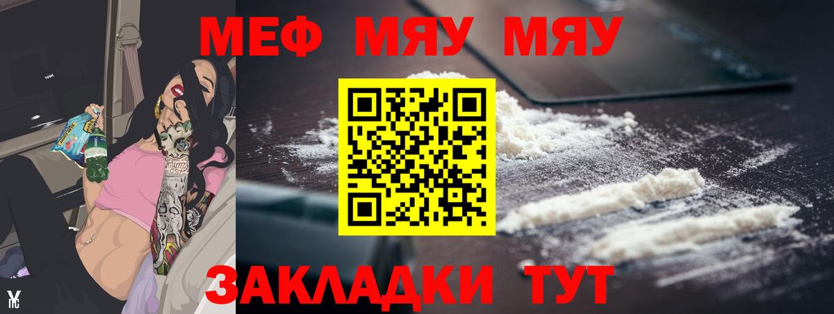 Мефедрон  Новоалександровск