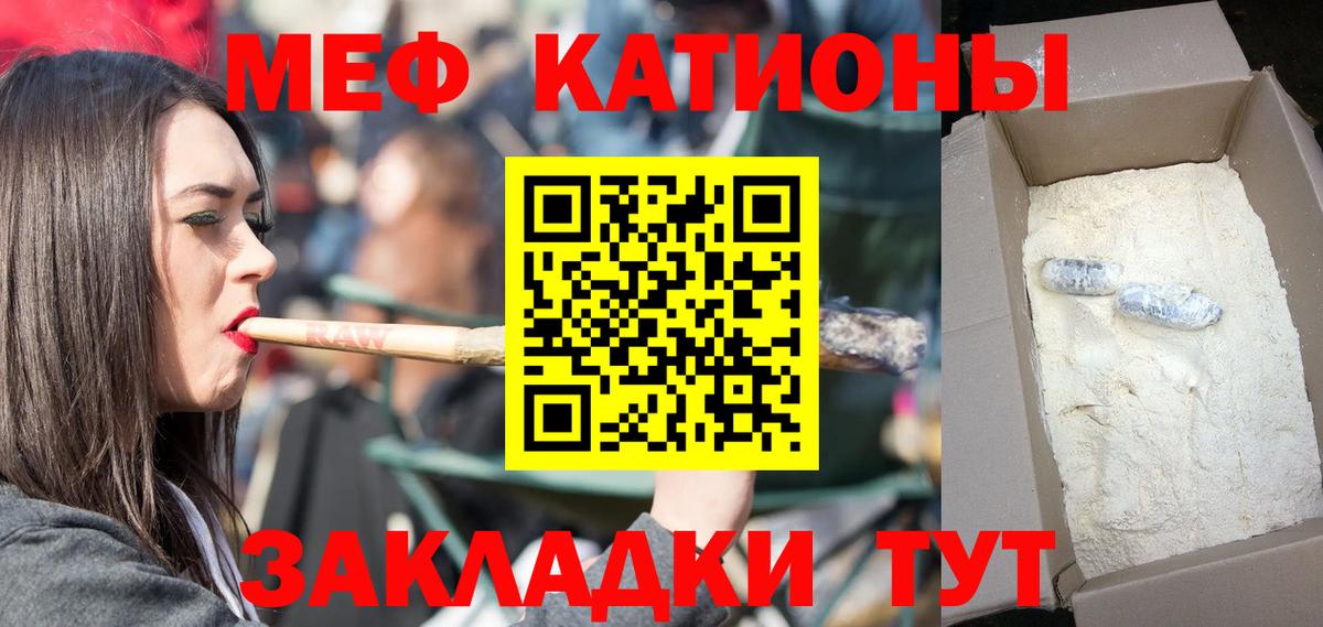 МЯУ-МЯУ  Мефедрон  Вход с VPN  МЕФ VHQ  Меф 4 MMC  Новоалександровск 