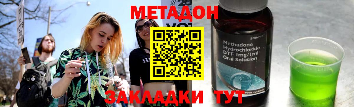ОМГ ОМГ как войти  МЕТАДОН белоснежный  Метадон белоснежный  Вход с VPN  Новоалександровск 