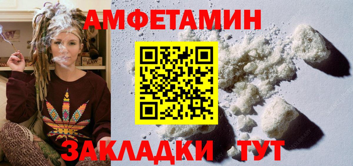 Метамфетамин винт Новоалександровск