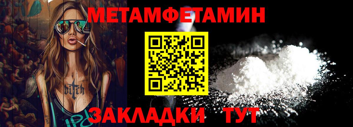МЕТАМФЕТАМИН винт  Вход с VPN  МЕТАМФЕТАМИН  Новоалександровск 