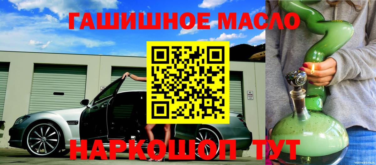 Дистиллят ТГК вейп  Вход с VPN  Новоалександровск 